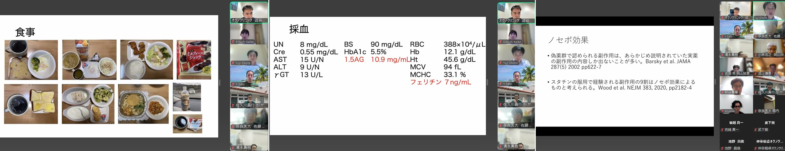 第6回社員総会および症例検討会・勉強会(第27回)を開催しました。